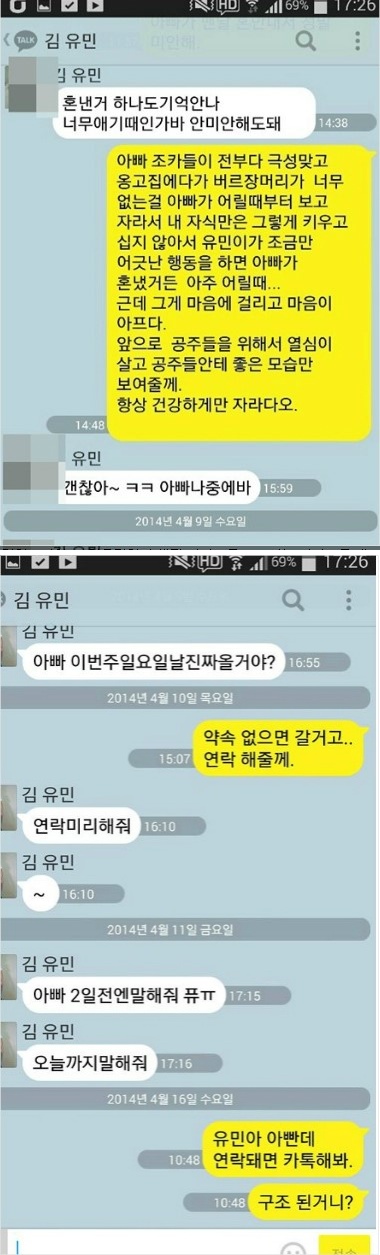 김영오씨 페이스북