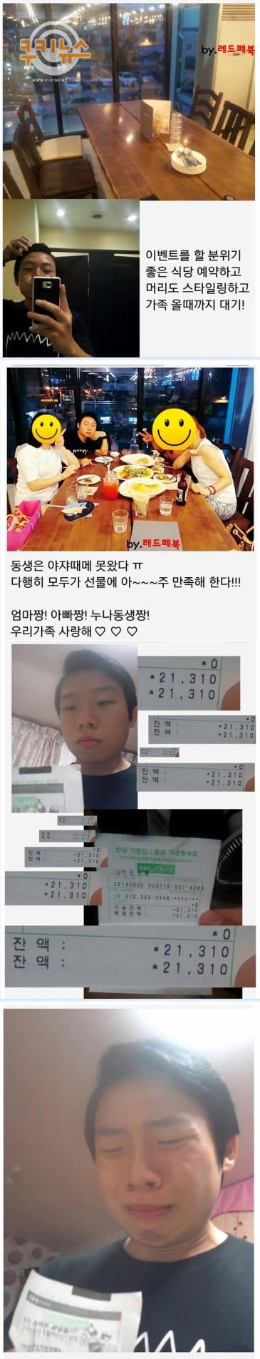 인터넷 커뮤니티 캡처