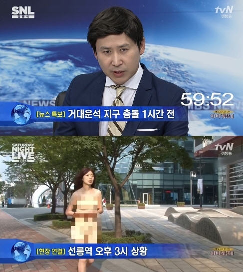 사진=SNL 코리아 화면 정밀 촬영