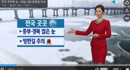 YTN 방송 캡처