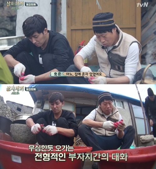 삼시세끼 손호준