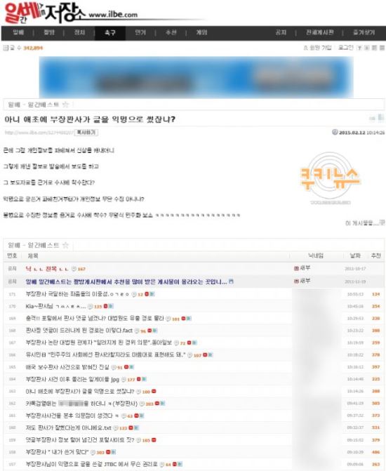 일간베스트저장소 캡처