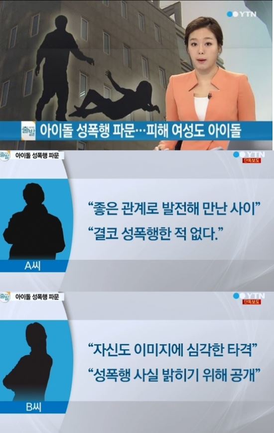 YTN 방송 캡처