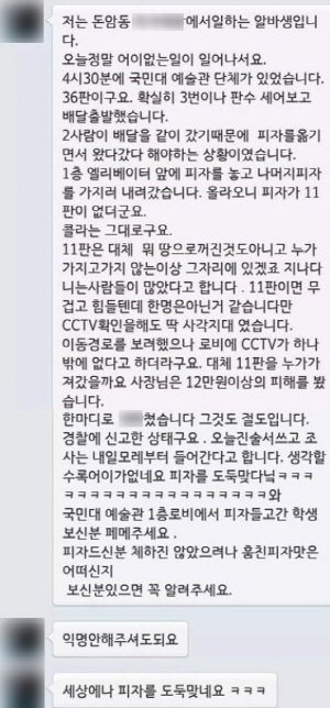 ⓒ인터넷 커뮤니티