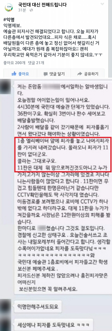 페이스북 캡처