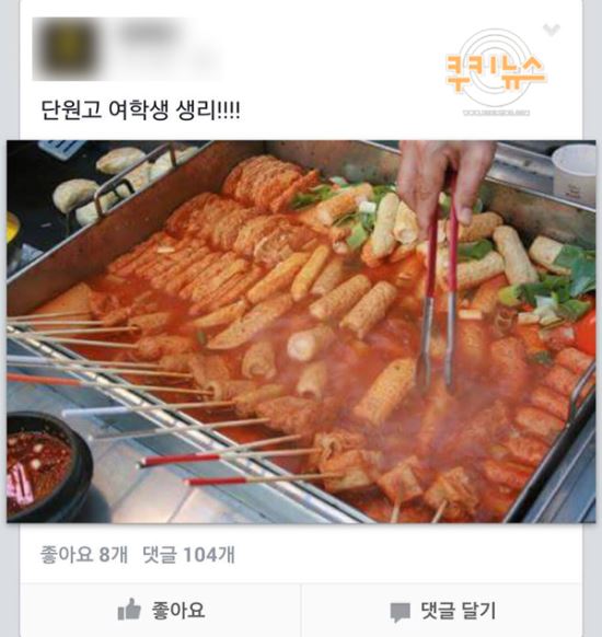 인터넷 커뮤니티 캡처