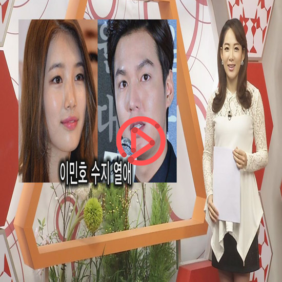 <왜떴을까?= 류수영 박하선 열애 류덕환 / 이민호 수지 열애 / 예원 헨리 우리 결혼했어요>