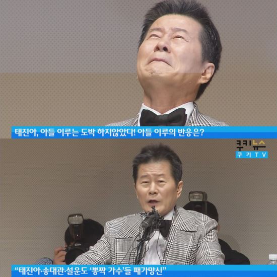 사진=“태진아·송대관·설운도 ‘뽕짝 가수’들 패가망신” 취재영상