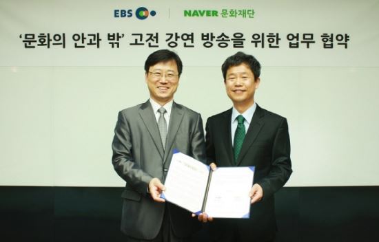 "김병수 EBS 방송제작본부장(왼쪽)