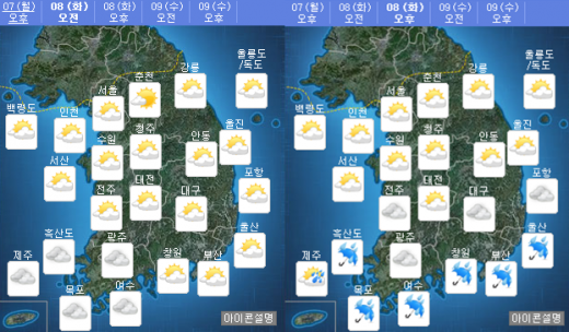 사진=기상청 홈페이지