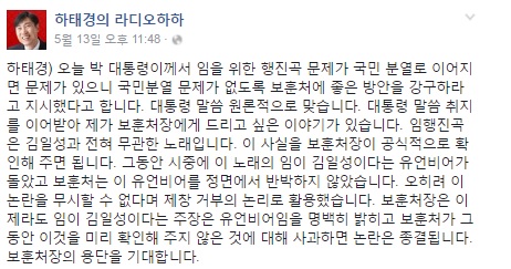 사진=하태경 의원 페이스북 캡쳐