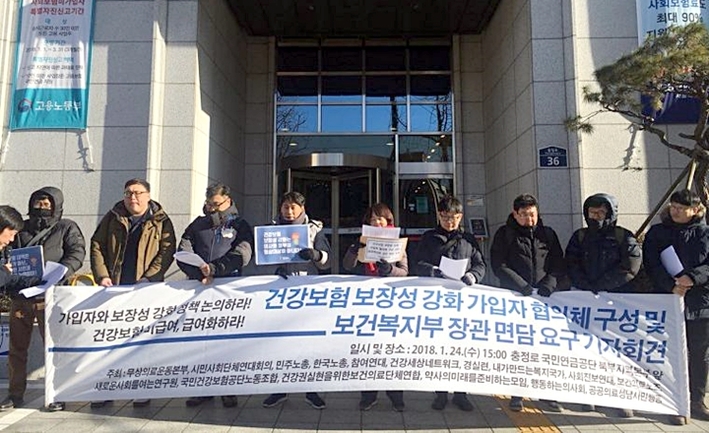<사진=무상의료운동본부>