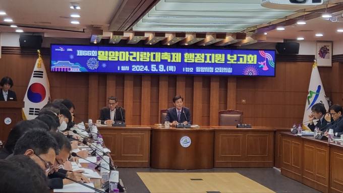 안병구 시장, 밀양아리랑대축제 성공개최 준비사항 점검