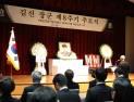 “공군 자부심으로 살아”…故 김신 장군 8주기 추모식 거행