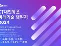 CJ대한통운, 물류기술 공모전 개최 外 11번가·롯데월드·이마트24 [유통단신]