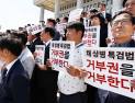  ‘채상병 특검법 재의 요구 규탄’ 야당·시민사회 공동 기자 회견