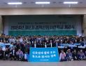 경북도, 임업의 새로운 문을 열다…경북산림사관학교 개강  