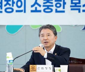 [포토]남성현 산림청장, 김천산림조합서 규제혁신 회의
