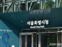 서울 명예사회복지공무원, 5년간 위기가구 4만6765명 발굴