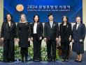 2024 삼성호암상 시상식 개최…‘인재제일’ 이재용 회장 참석