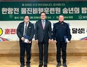 한항전 울진비행훈련원, 2024년 송년의 밤 행사 성료