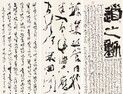 ‘제15회 세계서예전북비엔날레’ 그랑프리 작가 선정