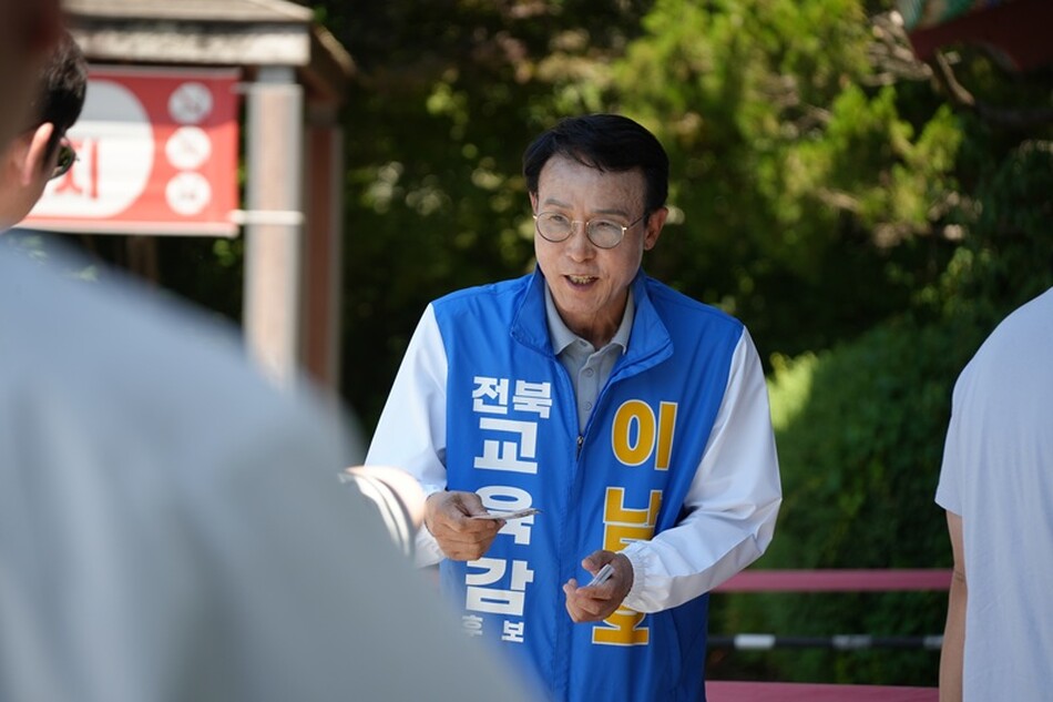 이남호 전북교육감 후보가 31일 전주에서 집중유세를 통해 지지를 호소하고 있다.
