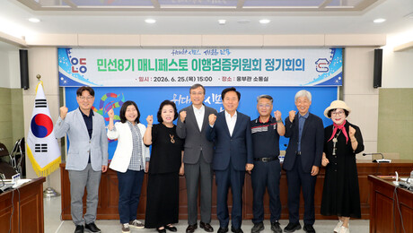 안동시 민선 8기 공약 109건 중 87건 완료…이행률 79.8%