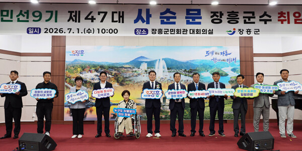 사순문 군수는 취임식에서 예산 1조 원 시대 기반을 마련하고 AI와 첨단기술을 접목한 미래 농어촌 조성, 청년 일자리와 정주여건 개선, 아이 키우기 좋은 보육환경 구축, 어르신 맞춤형 복지 강화, 문화예술과 체류형 관광 활성화 등을 핵심 과제로 추진하겠다고 밝혔다. /장흥군