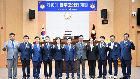 제10대 완주군의회 개원…새로운 출발 선언