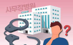 암환자 유인 ‘페이백’ 병원 12곳 추가 적발…실손보험 악용 등 수법 진화