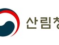 산림청 “성비위 중대 사건 엄정 대응, 1심 선고 후 징계 수위 결정”