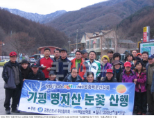 자폐소년과 함께 오른 1249m 정상…백운산악회 “희망을 봤어요”