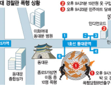 경찰 “전문시위꾼 엄단하겠다”