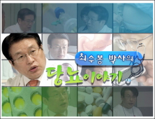 [쿠키TV] 당뇨에서 해방되는 새로운 기술은?