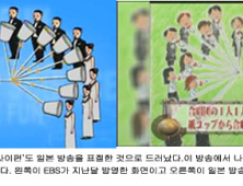 ebs사이펀, 일본프로그램 표절