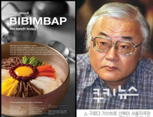 “비빔밥은 ‘양두구육(羊頭狗肉)’의 음식” 일 우파논객 비판 물의