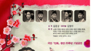 소현세자빈의 비극적 삶 재현… 별궁의 노래