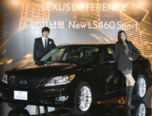 렉서스 ‘LS460 스포츠’ 출시