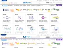 이 와중에…금융정보 노린 ‘농협 가짜 사이트’까지 등장