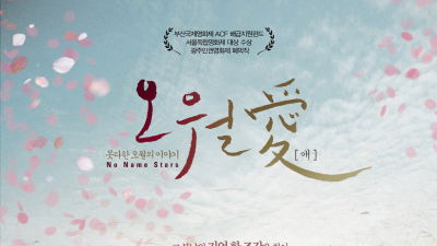 [Ki-Z talk] ‘오월愛’ - 서른 해 전 그날들을 기억하십니까?