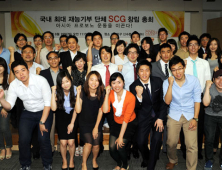 SCG 창립총회