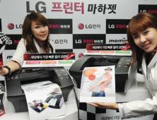 LG 세계 최고속 프린터 출시