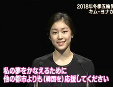 日방송, 김연아 평창 PT 왜곡 자막 공식 사과