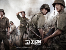 [BIFF] 제20회 부일영화상 ‘고지전’ 4관왕 영예