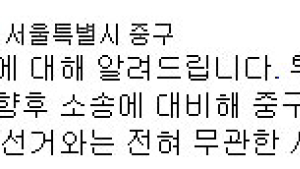 중구 정체불명 투표함 무더기 발견? 알고보니…
