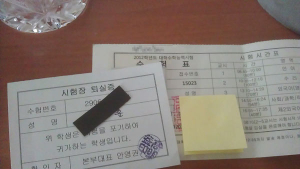 “3분 늦어 수능 못봤다” 어느 삼수생의 눈물