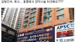 韓개그맨, 홍콩서 성형 일반인 둔갑 광고 '논란'
