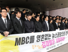 상복 입은 MBC 아나운서들 “프리랜서 앵커, 시청자 우롱행위”