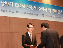 JK성형외과, 국내 의료기관 최초 CCM 인증 획득